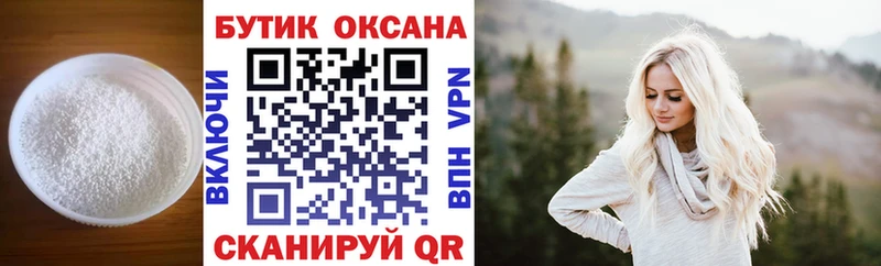 Бутират оксана  Краснослободск 