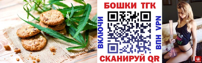 Canna-Cookies марихуана  Краснослободск 