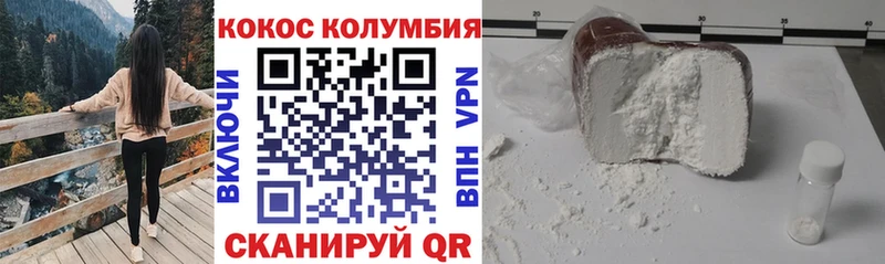 COCAIN Боливия  Краснослободск 