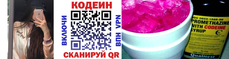 Кодеиновый сироп Lean напиток Lean (лин)  Краснослободск 